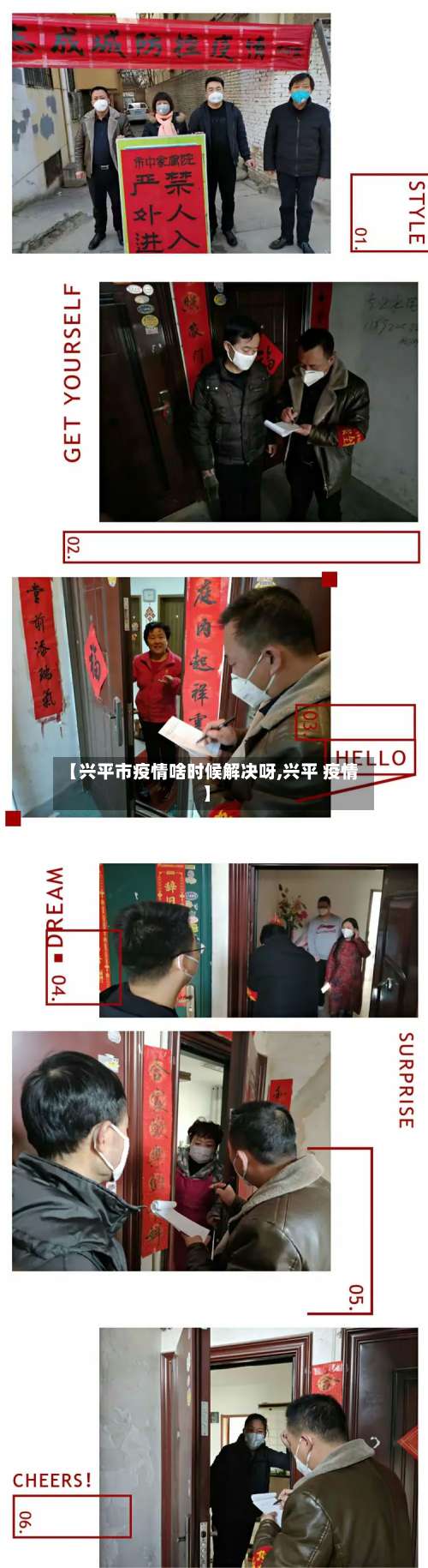 【兴平市疫情啥时候解决呀,兴平 疫情】-第3张图片