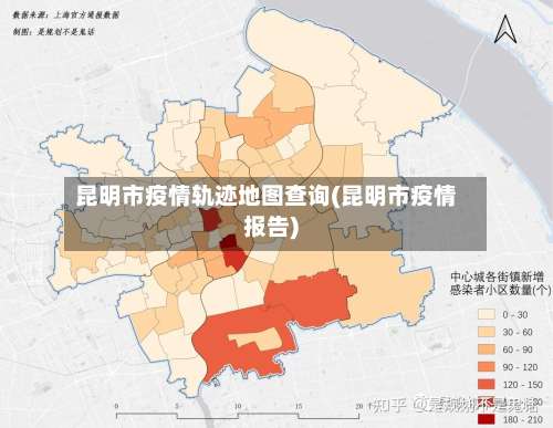 昆明市疫情轨迹地图查询(昆明市疫情报告)-第1张图片